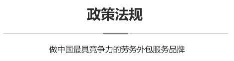 深圳企业社保代缴